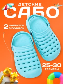 Сабо детские резиновые тапочки для бассейна ECO COVER 233028637 купить за 372 ₽ в интернет-магазине Wildberries