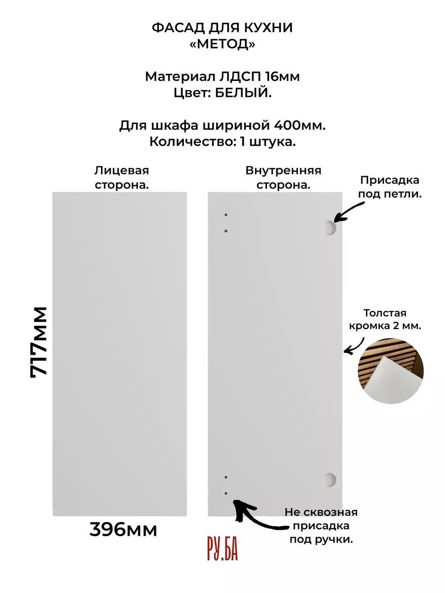 Фасад мебельный...