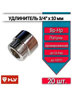 Удлинитель 3 4"х10 мм внутренняя наружная резьба -20шт ZБОЛТ 233029551 купить за 1 542 ₽ в интернет-магазине Wildberries