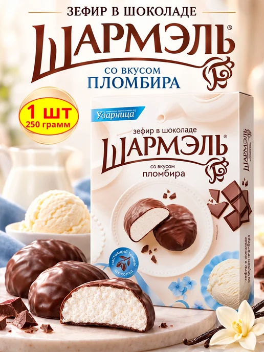 Нальчик - Сладость Зефир ассорти фруктовое ассорти 5 вкусов Нальчик, 900 г, 1 шт, 250 г