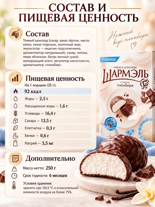 Нальчик - Сладость Зефир ассорти фруктовое ассорти 5 вкусов Нальчик, 900 г, 1 шт, 250 г, фото 5