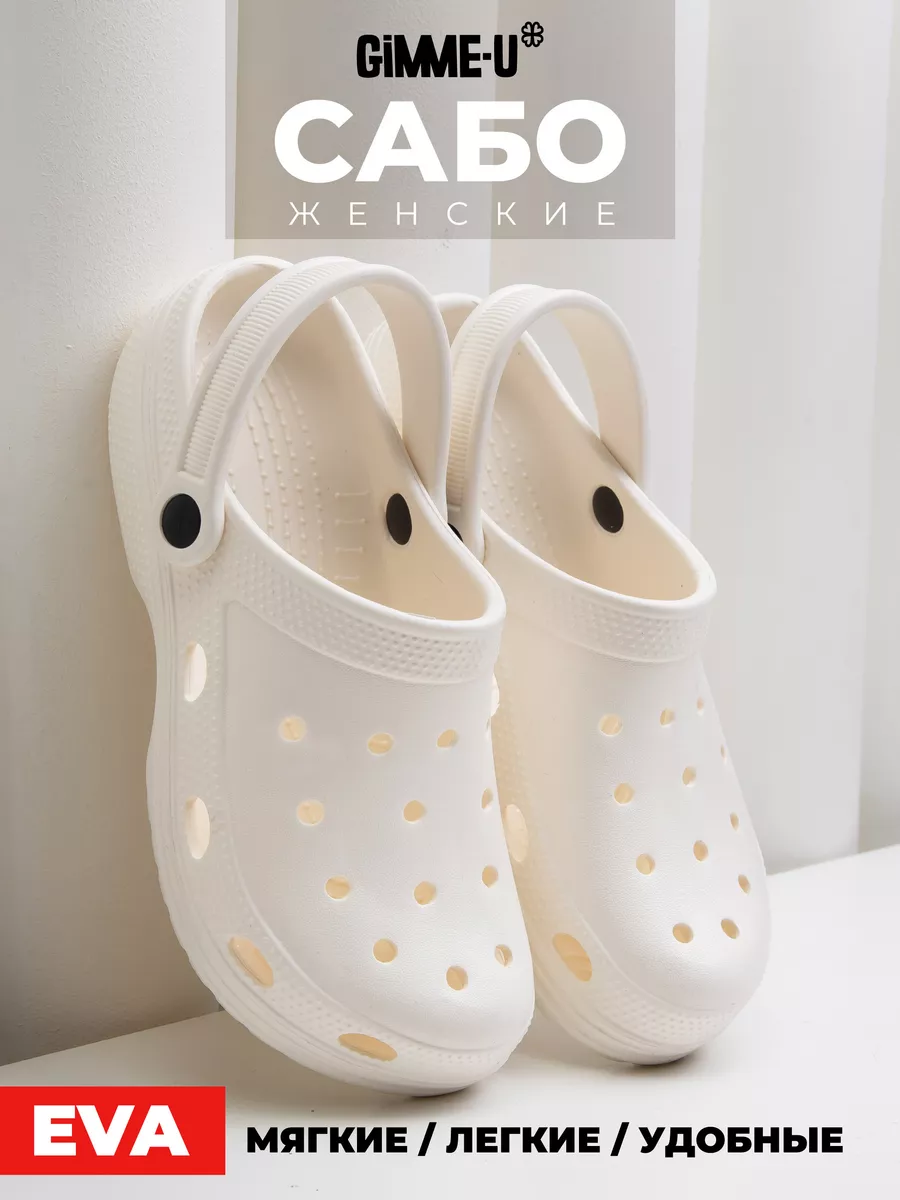 Сабо