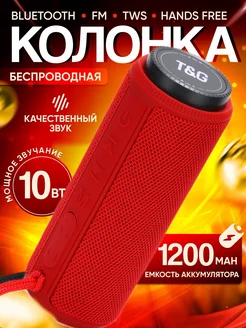 Музыкальная колонка bluetooth