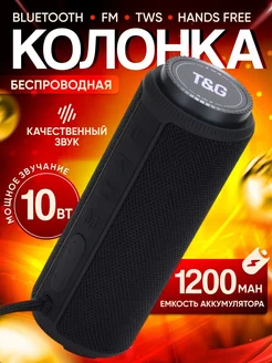 Музыкальная колонка bluetooth