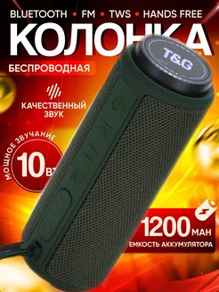 Музыкальная колонка bluetooth