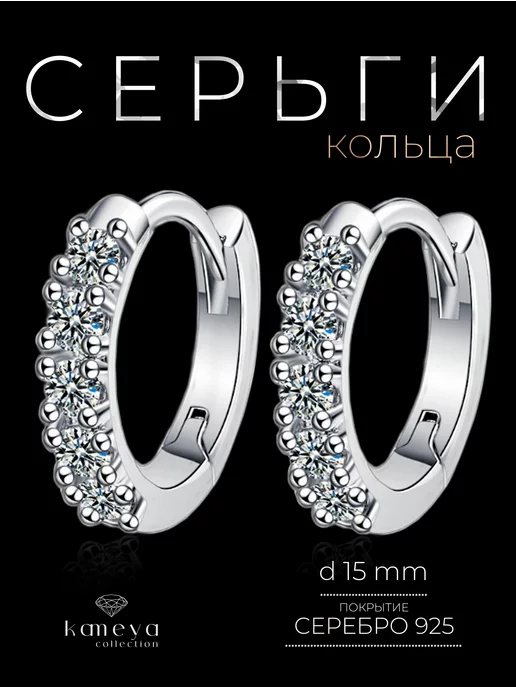 Kameya collection Серьги кольца конго