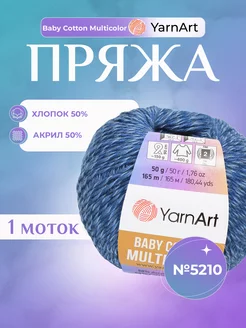 Хлопковая пряжа ЯрнАрт Baby Cotton Multicolor (5210) - 1 шт YarnArt 233037750 купить за 238 ₽ в интернет-магазине Wildberries