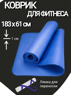 Коврик спортивный (синий) Hawk 233040550 купить за 843 ₽ в интернет-магазине Wildberries