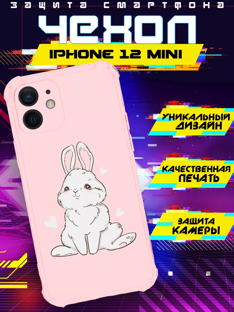 Чехол на IPHONE 12 MINI силиконовый с принтом милый кролик RR Case  233041042 купить за 352 ₽ в интернет-магазине Wildberries