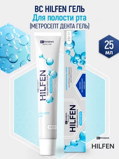 МетроСепт Дента гель 25 г. (Хилфен БиСи Фарма) HILFEN 233042667 купить за 418 ₽ в интернет-магазине Wildberries