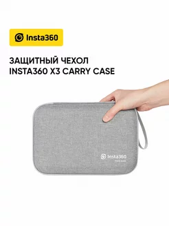 Защитный чехол для экшн камеры X3 Carry Case