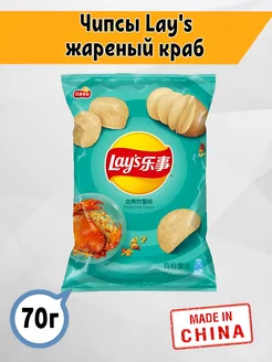 Чипсы Лэйс жареный краб, 70гр, Китай