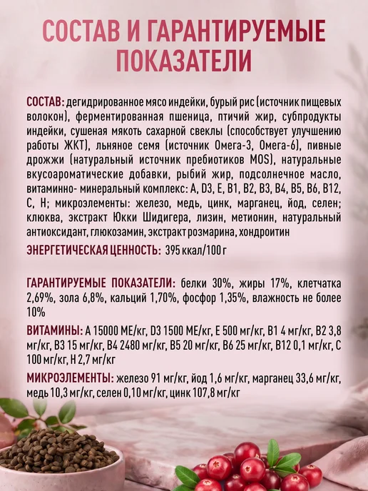Сухой корм CLAN Classic для собак, мелкие, щенки, индейка, 10 кг, фото 5