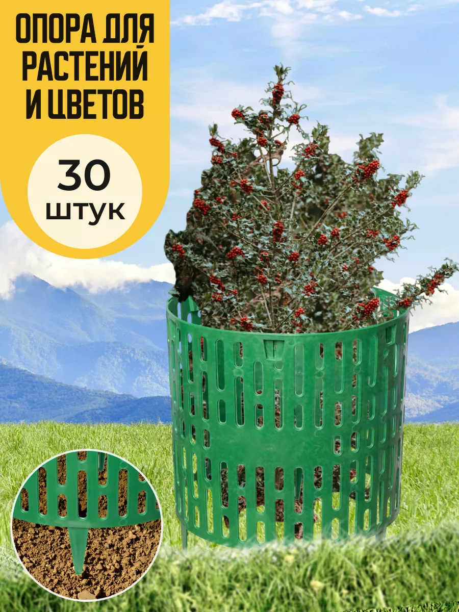 Защита стволов деревьев, 30 штук. ПЛАСТМАГИЯ 233045534 купить за 1 053 ₽ в  интернет-магазине Wildberries