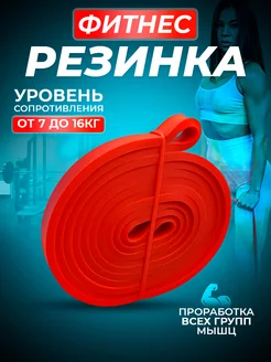 Резинка для фитнеса и подтягивания МИРЛЕТА 233046423 купить за 239 ₽ в интернет-магазине Wildberries