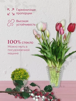 Ваза стеклянная для цветов и сухоцветов, прозрачная 14 см Vayberg 233046691 купить за 422 ₽ в интернет-магазине Wildberries