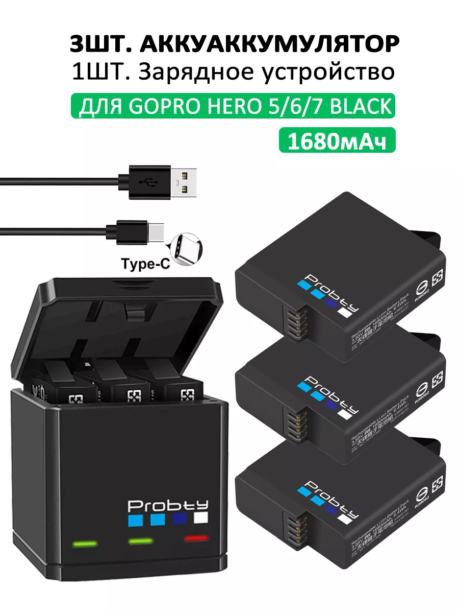 аккумулятор и зарядное устройство для Gopro Hero 7 6 5