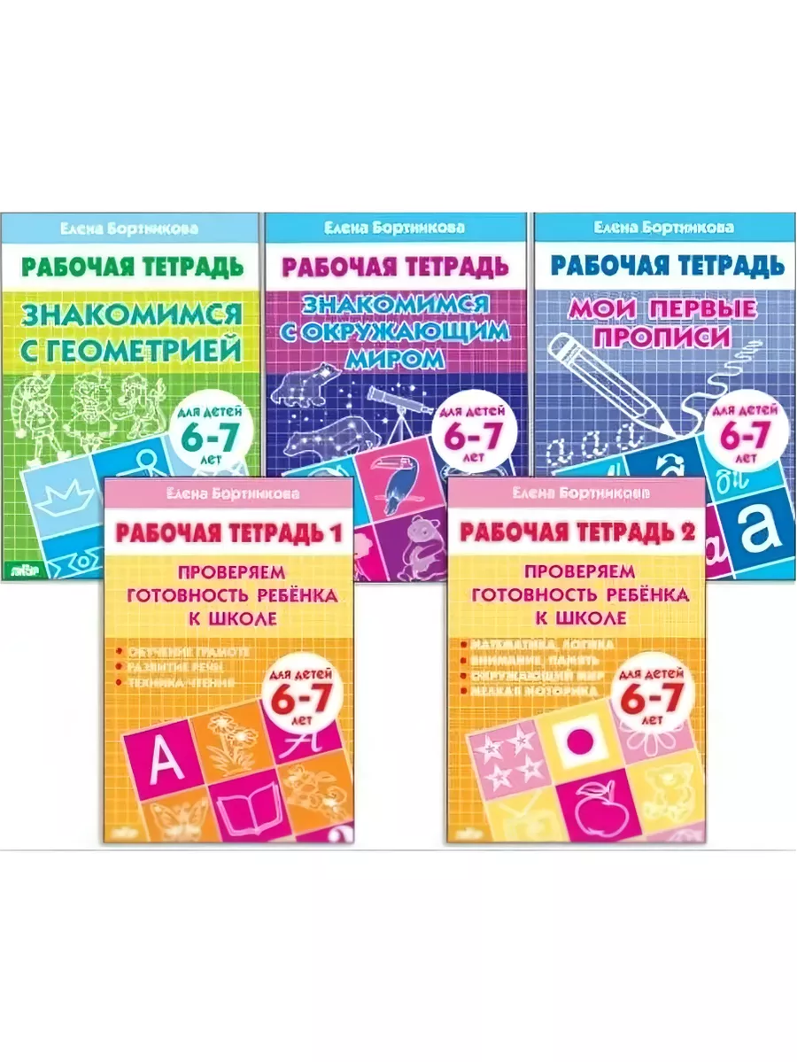 Рабочая тетрадь Умка 50 заданий на лето: 5-6 лет. Жукова М. А. 978-5-506-08120-3