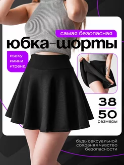 Юбка шорты FashionCargo 233047080 купить за 1 604 ₽ в интернет-магазине Wildberries