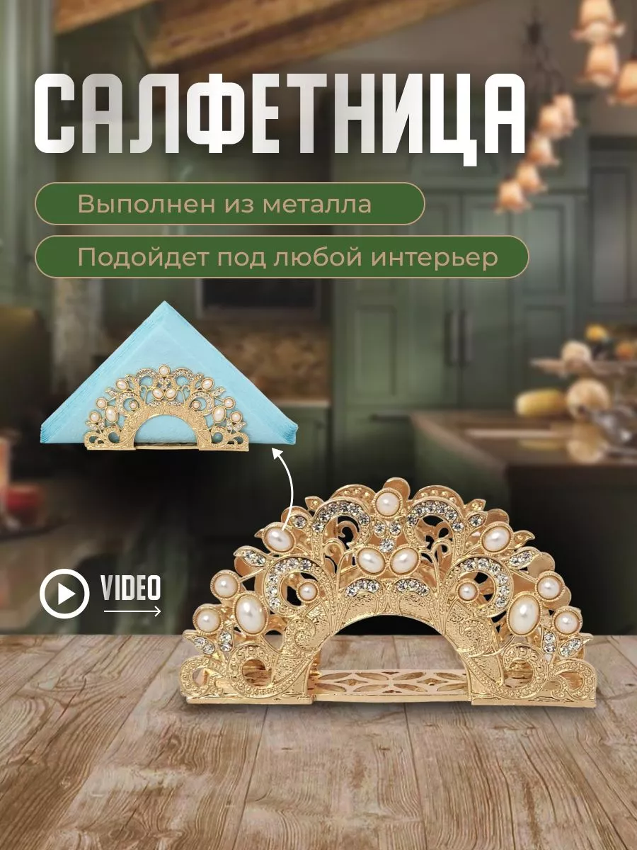 Металлическая...