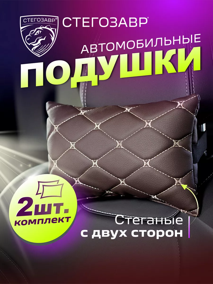 Подушка автомобильная в...