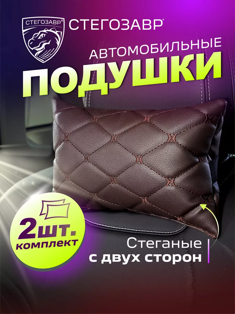 Подушка автомобильная в...