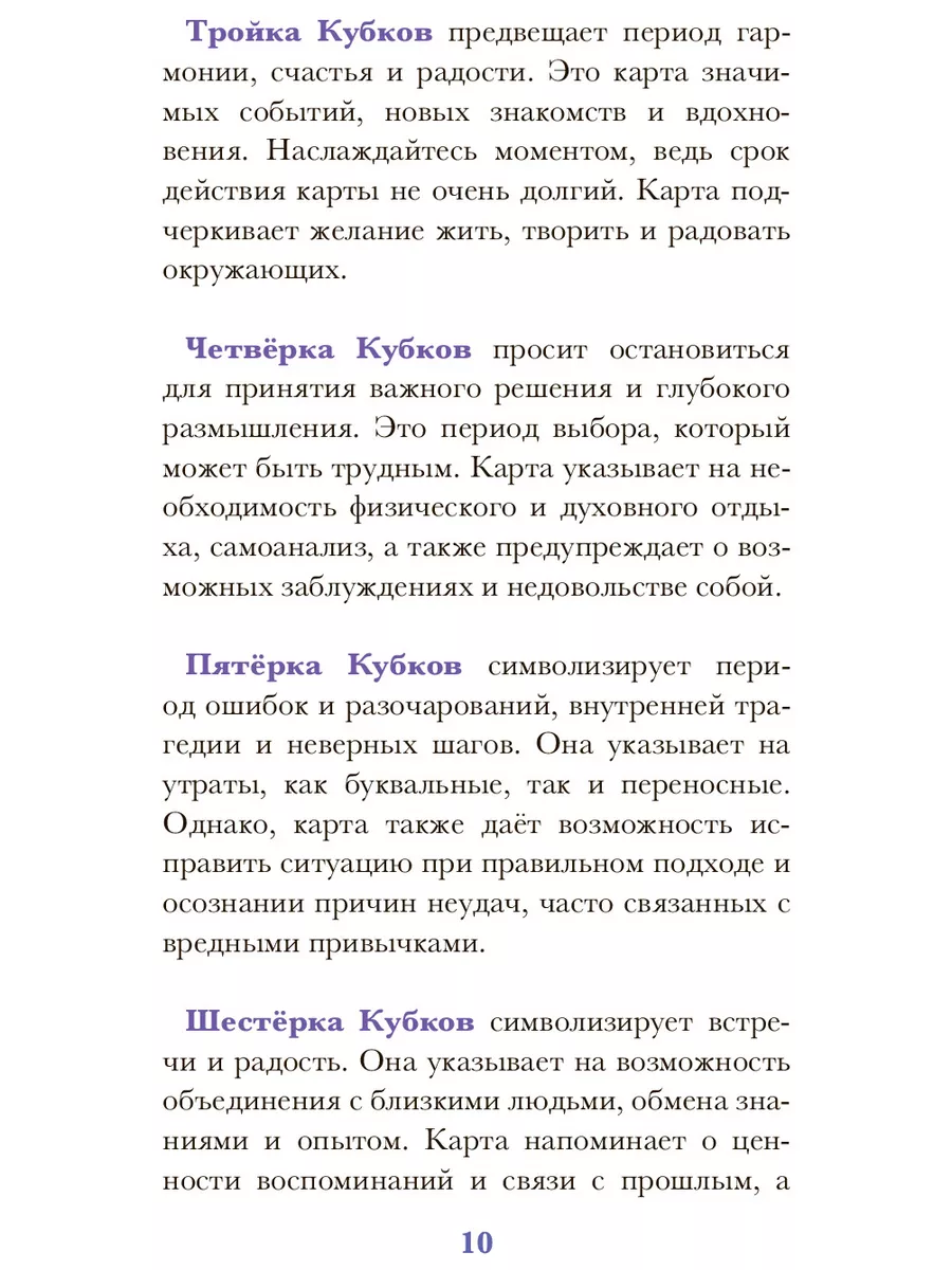 Таро АИДА гадальная колода 78 карт Аввалон-Ло Скарабео 233048439 купить за  1 120 ₽ в интернет-магазине Wildberries