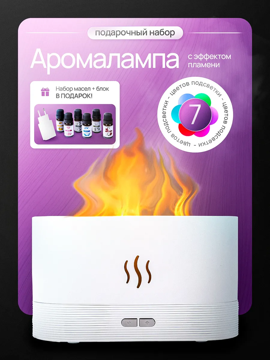 Аромалампа для эфирных...