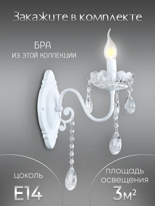 WEDO LIGHT Хрустальная люстра на крюк белая в зал, белый, фото 3
