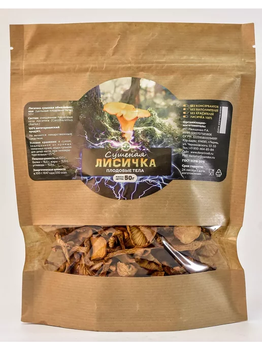 Naturalika Лисички сушеные чипсы грибы сухие от паразитов 50 г 2 сорт, 50 г