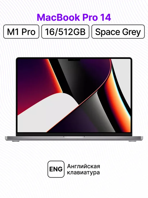 Apple MacBook Pro 14 M1 Pro 16 512 (Space Grey)