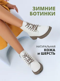 Ботинки женские зимние натуральная кожа JusFancy 233049821 купить за 5 210 ₽ в интернет-магазине Wildberries