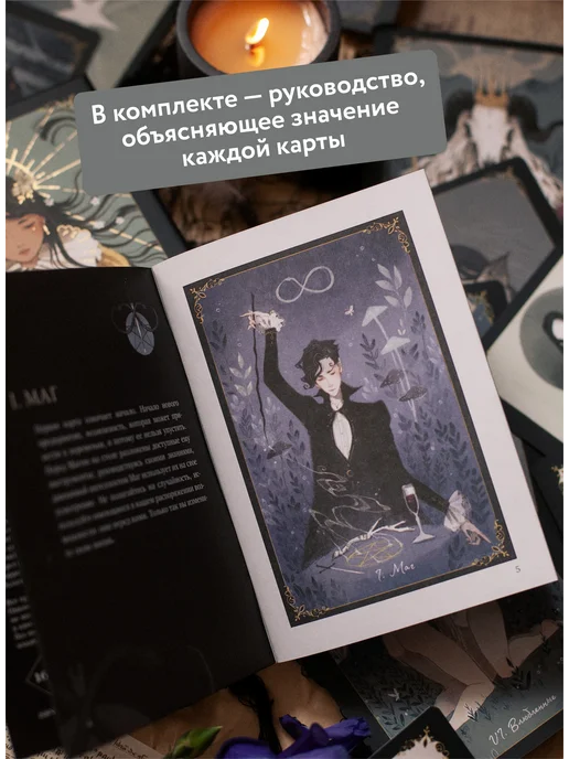 Издательство Манн, Иванов и Фербер Сказочные сны Loputyn. Авторское Таро из 32 карт, вариант, фото 5