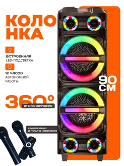 Колонка большая мощная напольная 90см с микрофоном для улицы Music-bass 233053712 купить за 9 917 ₽ в интернет-магазине Wildberries