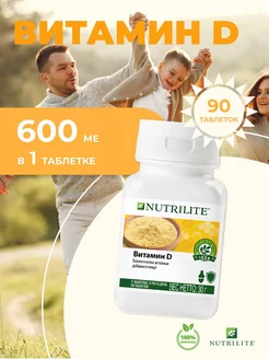 Nutrilite Витамин D, 90 таблеток