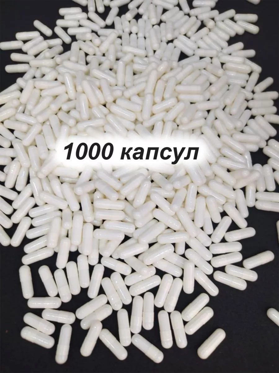 Капсулы пустые желатиновые для лототрона