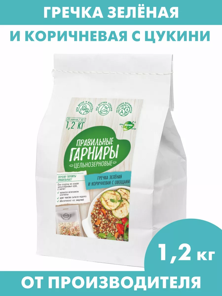 Правильные гарниры Гречка с овощами 1,2 кг