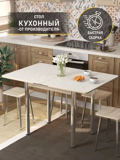 Стол кухонный раскладной 78х58 Fort meb 233055986 купить за 3 847 ₽ в интернет-магазине Wildberries