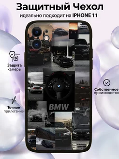 Чехол на iPhone 11 силиконовый с принтом BMW