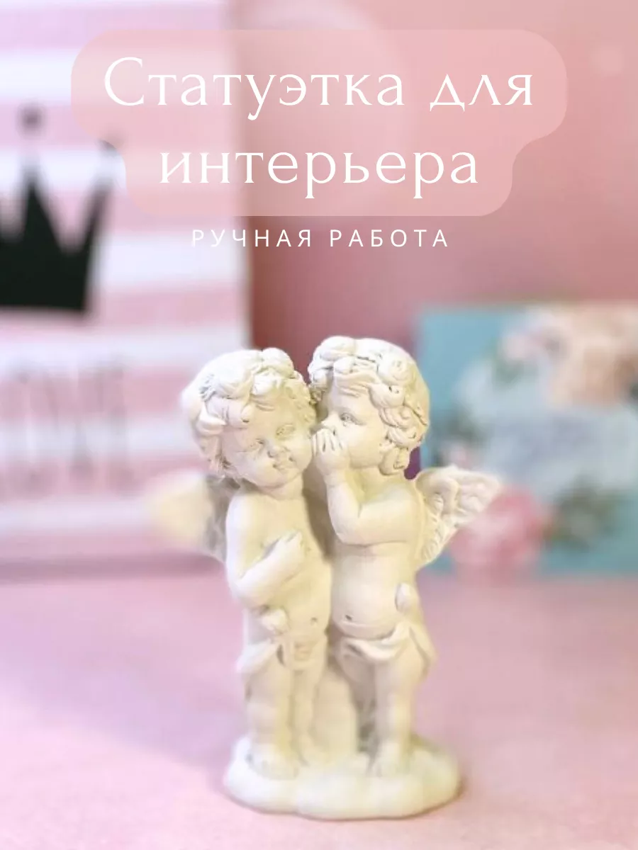 Статуэтка для интерьера ангел фигурка декор