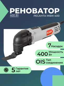 Реноватор электроинструмент