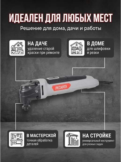 Реноватор электрический сетевой с насадками МФИ-400 — фото 4