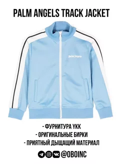 Олимпийка пальм энджелс Track Jacket