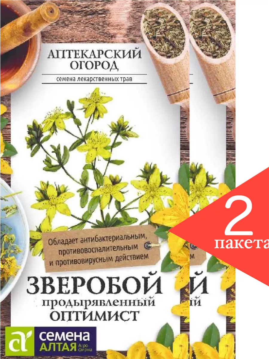 Лекарственные травы семена Зверобой Оптимист 0,1 гр