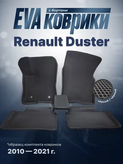 ЕВА Коврики Renault Duster ЭВА EVA