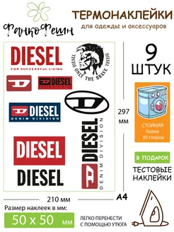 Термонаклейка Diesel Дизель на одежду ФанкоФешн 233061718 купить за 144 ₽ в интернет-магазине Wildberries