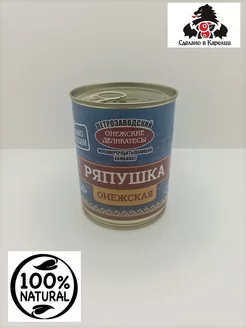 Ряпушка (тушка) натуральная в масле 340 грамм