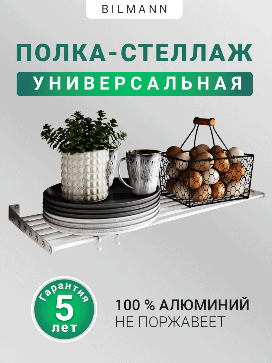 Настенная полка подвесная...