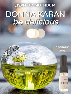 Духи Be Delicious Donna Karan Донна Каран масляные 3 мл