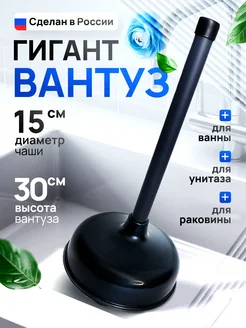 Вантуз для унитаза, ванны и раковины резиновый вакуумный Pavlov Home 233066033 купить за 411 ₽ в интернет-магазине Wildberries